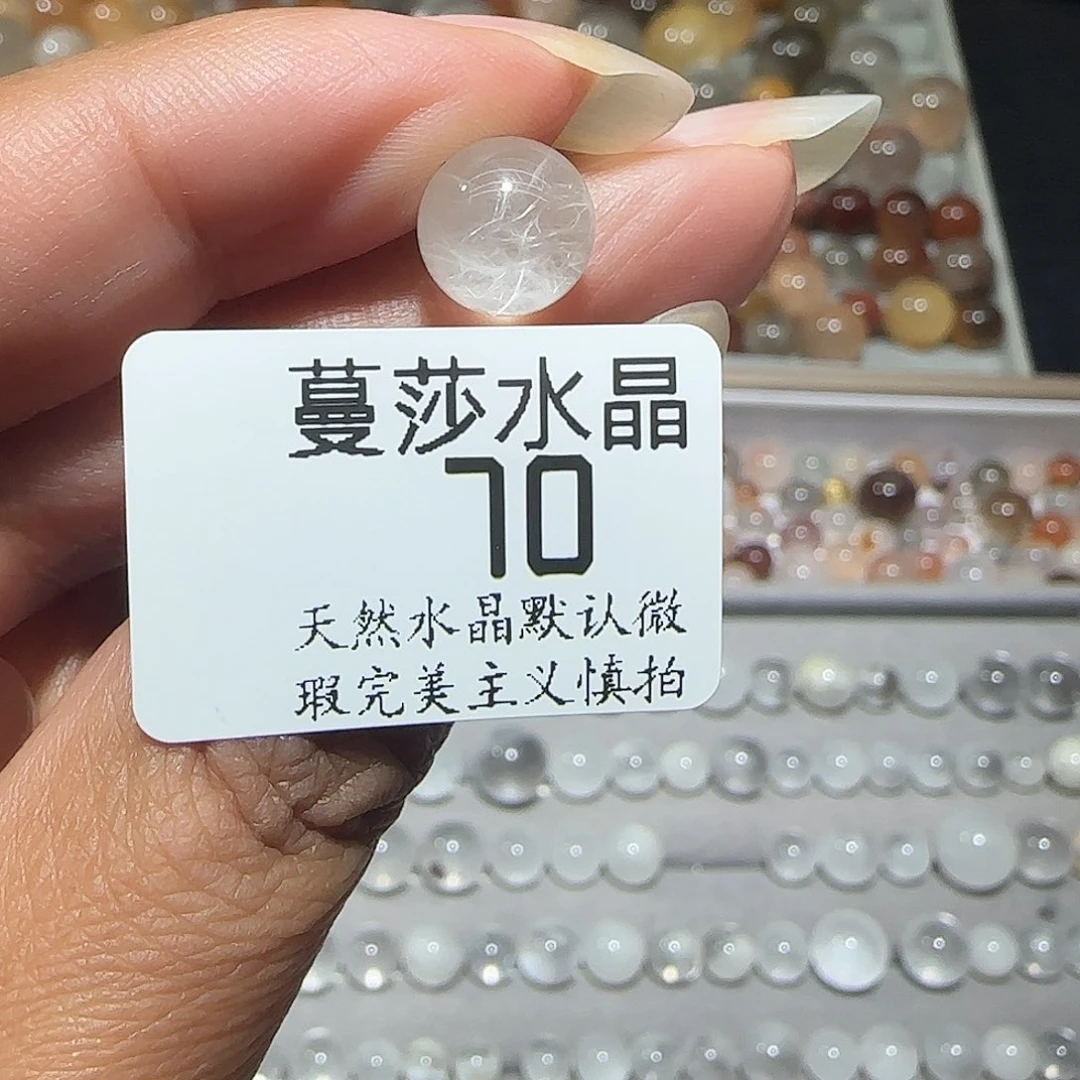 未镶嵌手链水晶也****玺