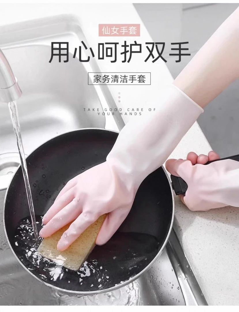 【到手五副】耐用型厨房家务清洁手套 F344