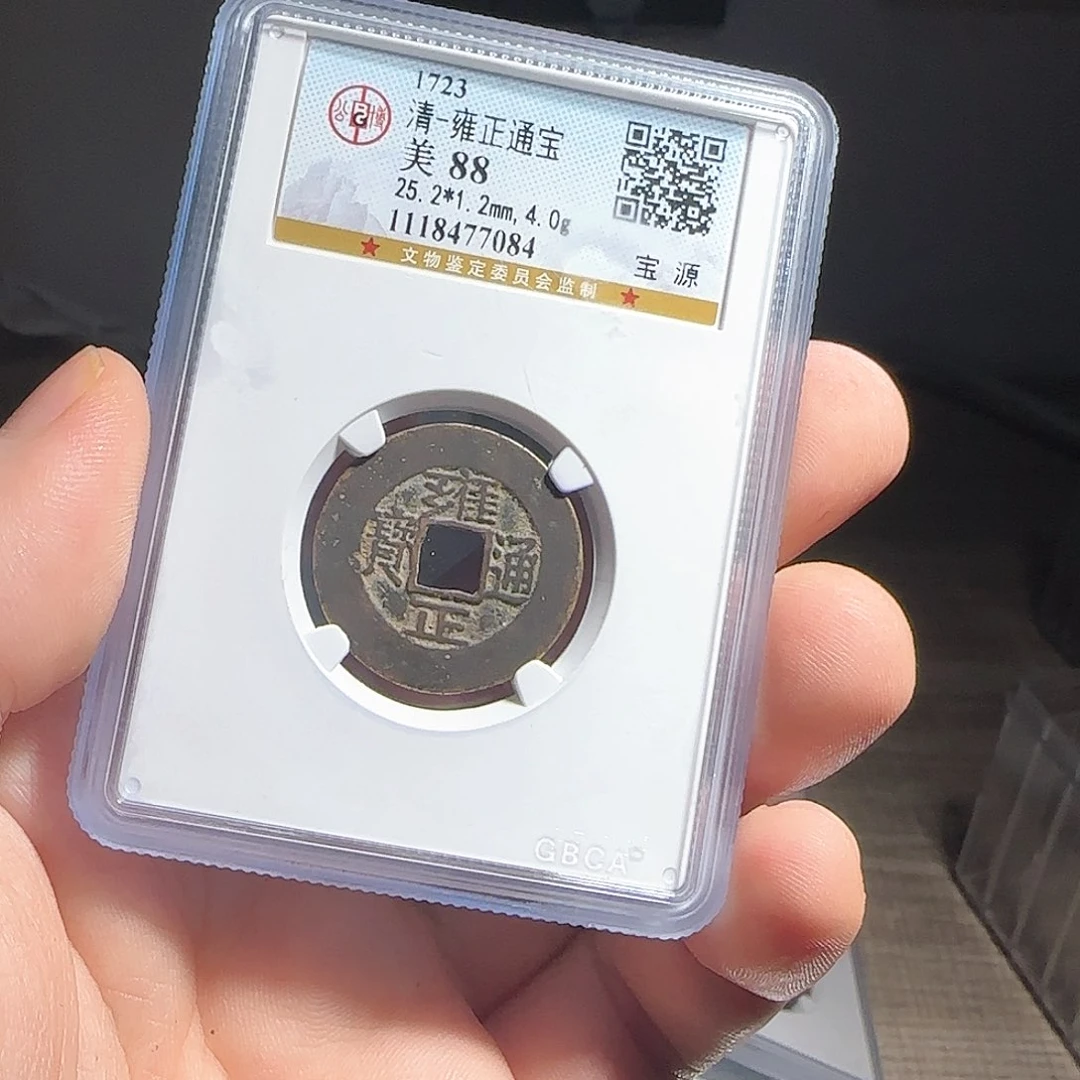铜评级封装盒子币一个