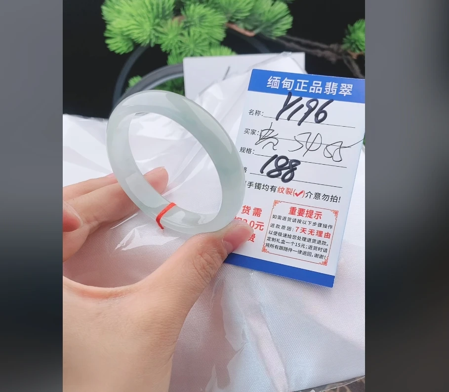 Y196【正品 缅甸翡翠】实物以直播间为准微色差