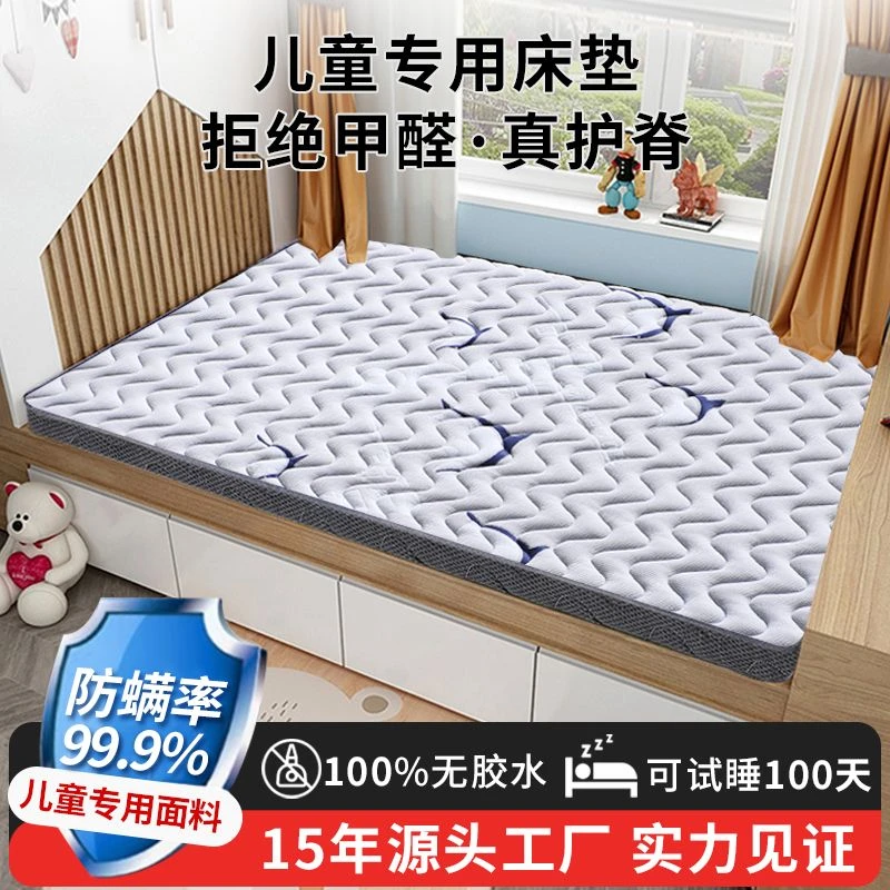 奥丁塞儿童棕垫床垫正宗椰棕床垫子护脊加硬护腰硬棕纯天然定制