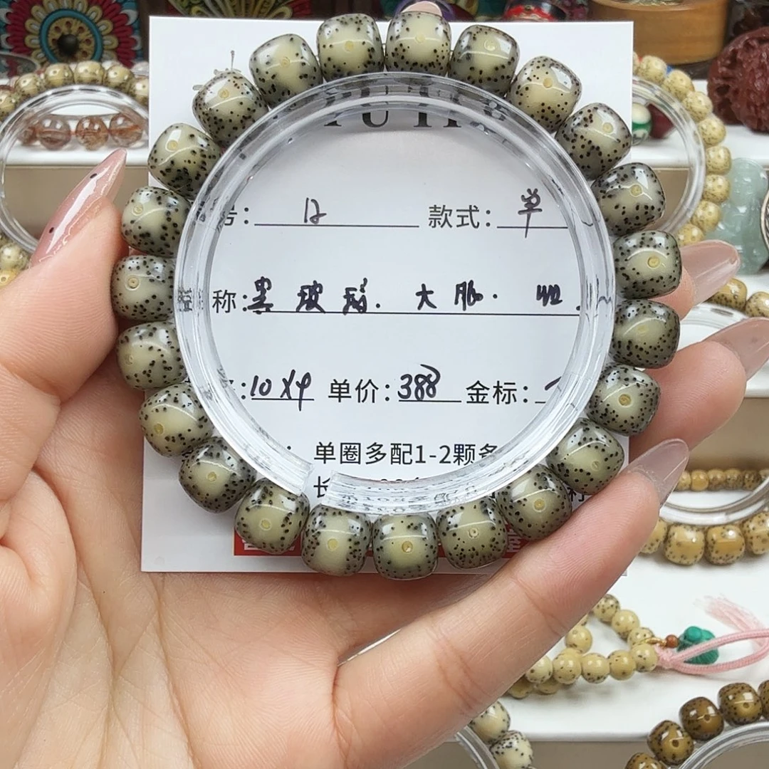 星月菩提手串菩提