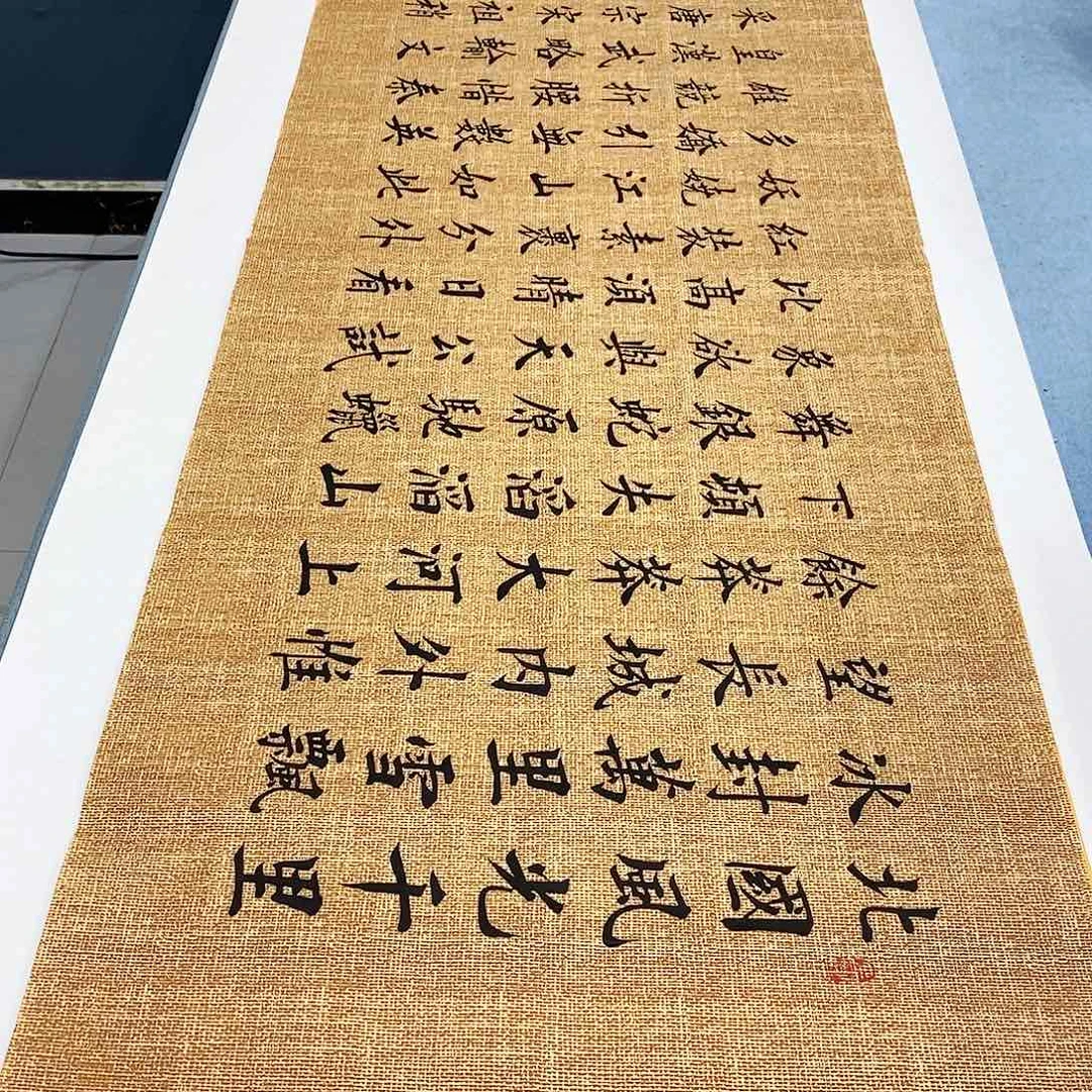 书法沁园春雪180×48………………