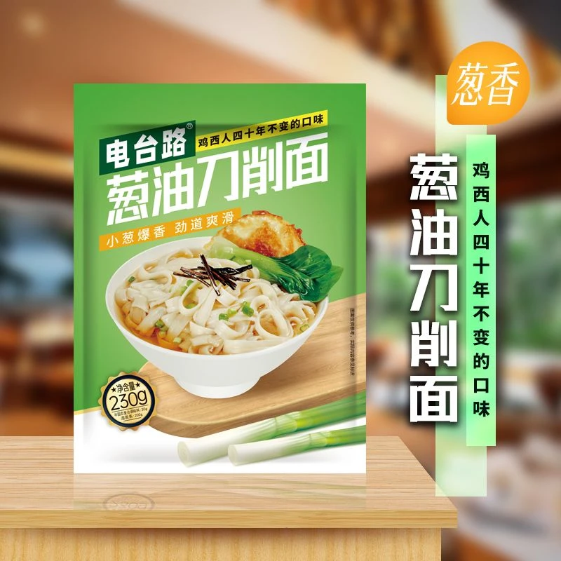 [4包]鸡西电台路葱油刀削面230g每包 扯面