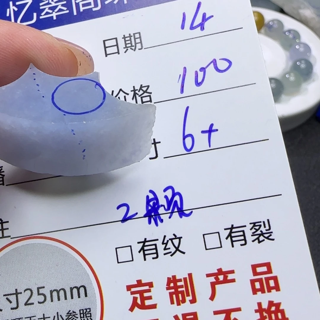 定制翡翠未镶嵌定制