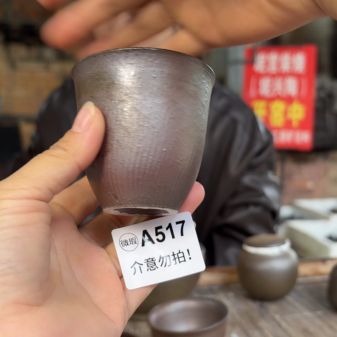 坭兴陶柴烧全手工原矿泥料杯