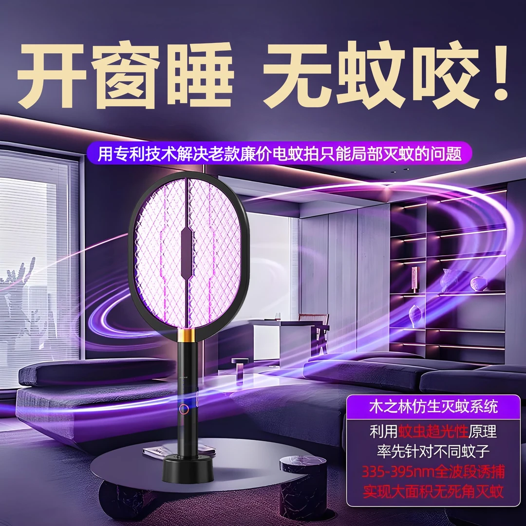 电蚊拍多功能充电式家用强力锂电动电子灭蚊拍灭蚊神器打苍蝇电拍