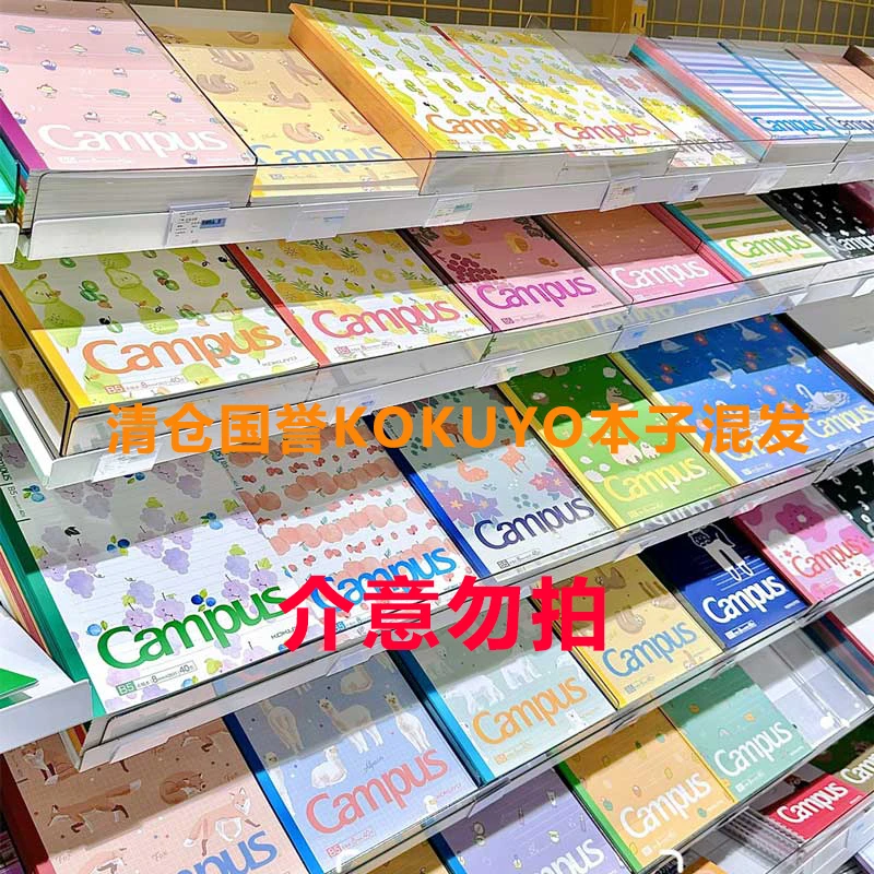 【清仓】国誉KOKUYO点线横线B5软面抄日系ins风笔袋收纳包