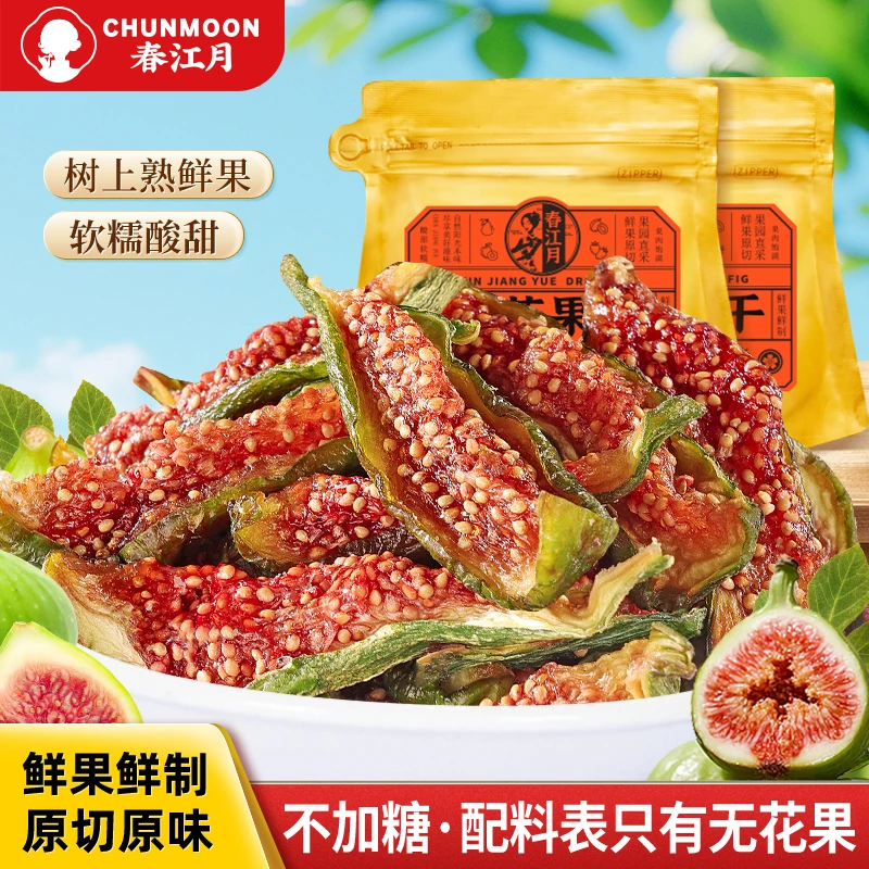 春江月无花果干威海青皮无花果干孕妇宝妈安心零食即食【25年新果】