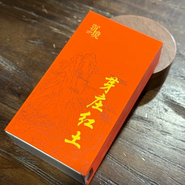 〖沉境〗芽庄红土 盘香 工厂溯源