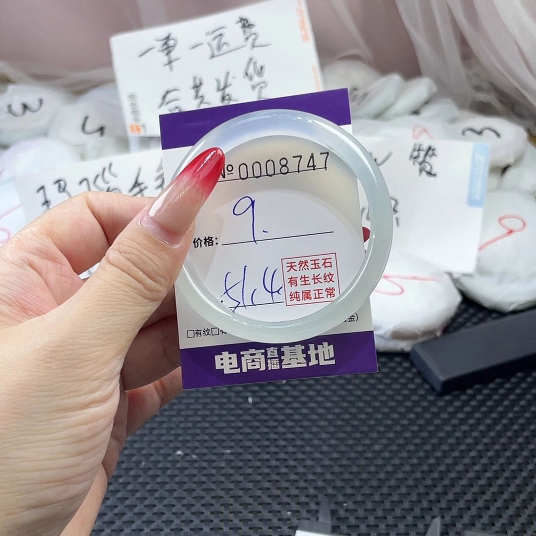 手镯玛瑙/玉髓未镶嵌747
