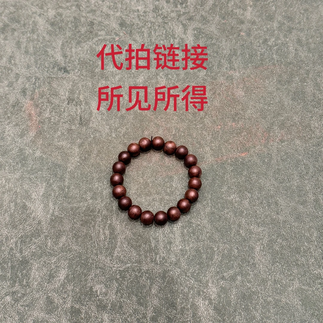 JL/J01/多宝菩提手串（多样性发货）