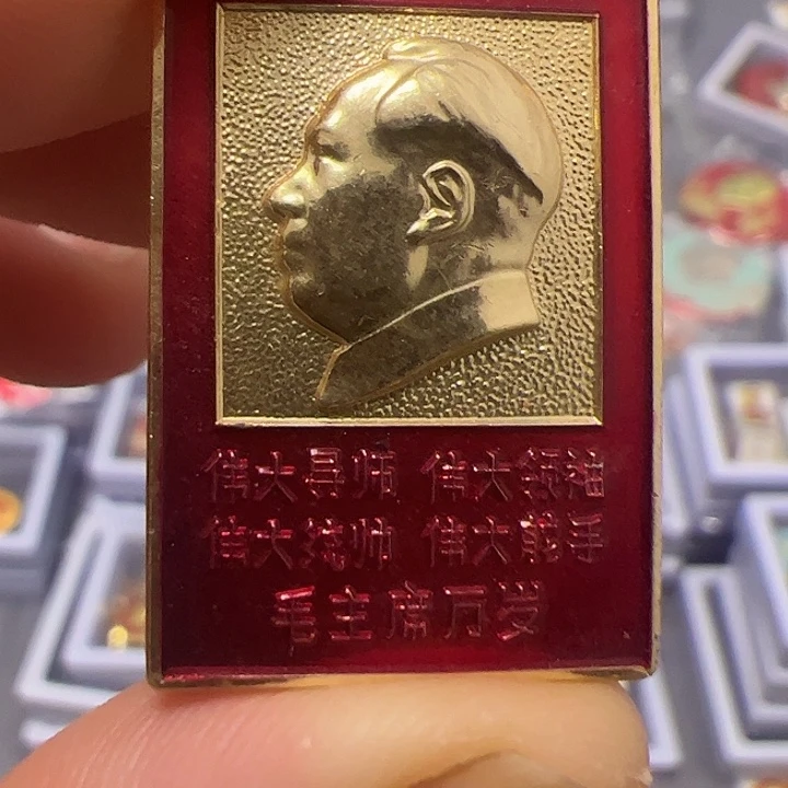 爷爷章，9成新，品相如图，满百包邮，看好下单，不退不换，保真