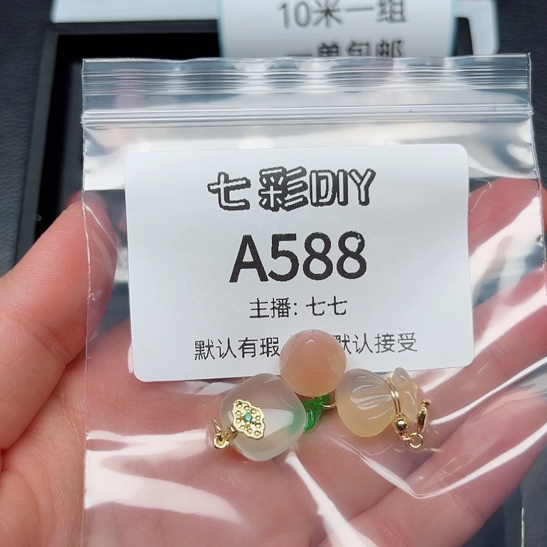 玛瑙/玉髓颈饰合金雨**贝