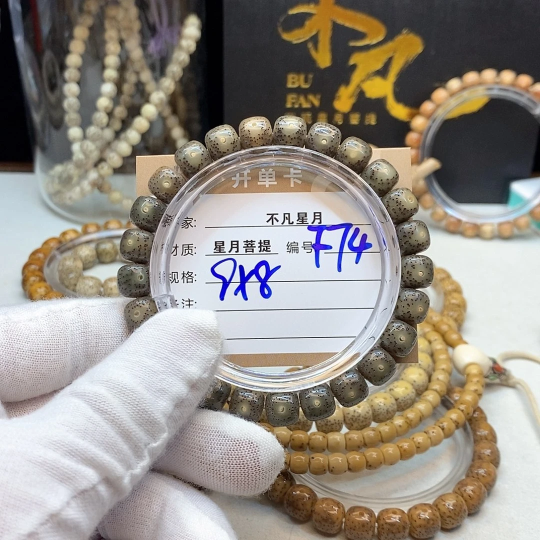 吊坠星月菩提11112222F74