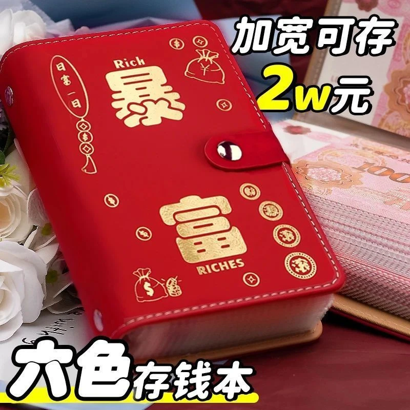 现金存钱本大容量存钱记账本纸币收纳册存钱2025年新款存钱夹钱册