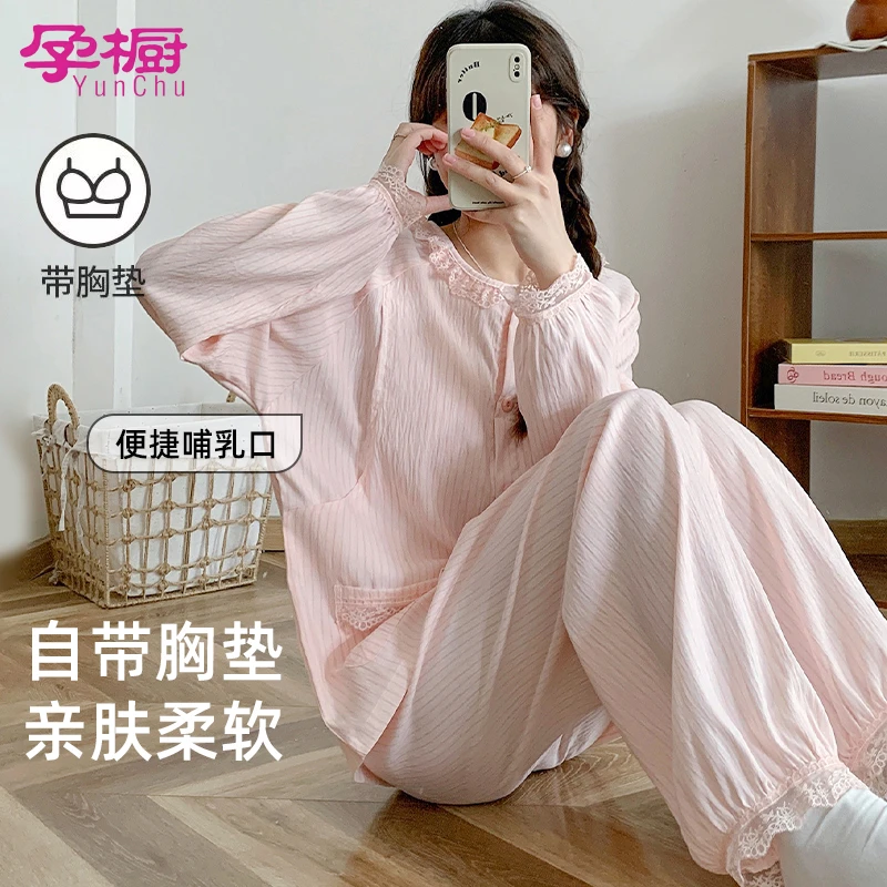 【甜心蕾丝】孕妇睡衣月子服薄孕期产后长袖哺乳喂奶家居服宽松