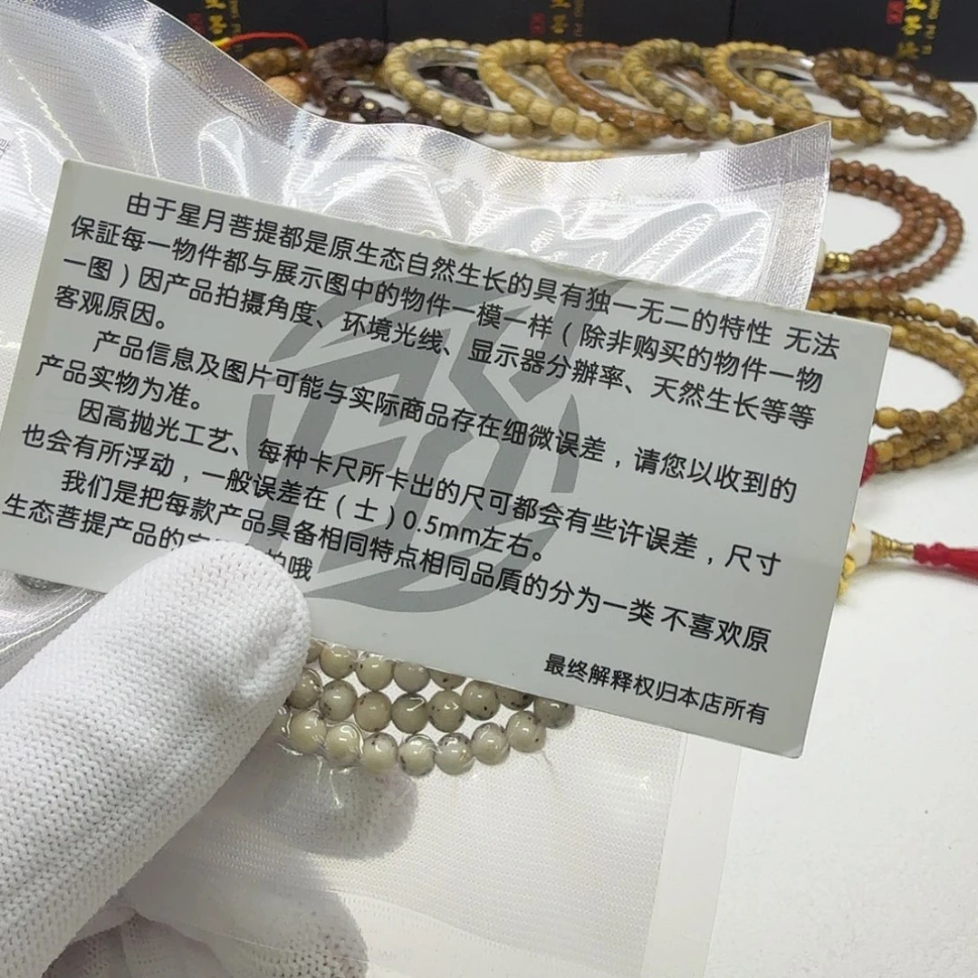 星月菩提吊坠10创世冰白石玉河豚龙蛋5圆108