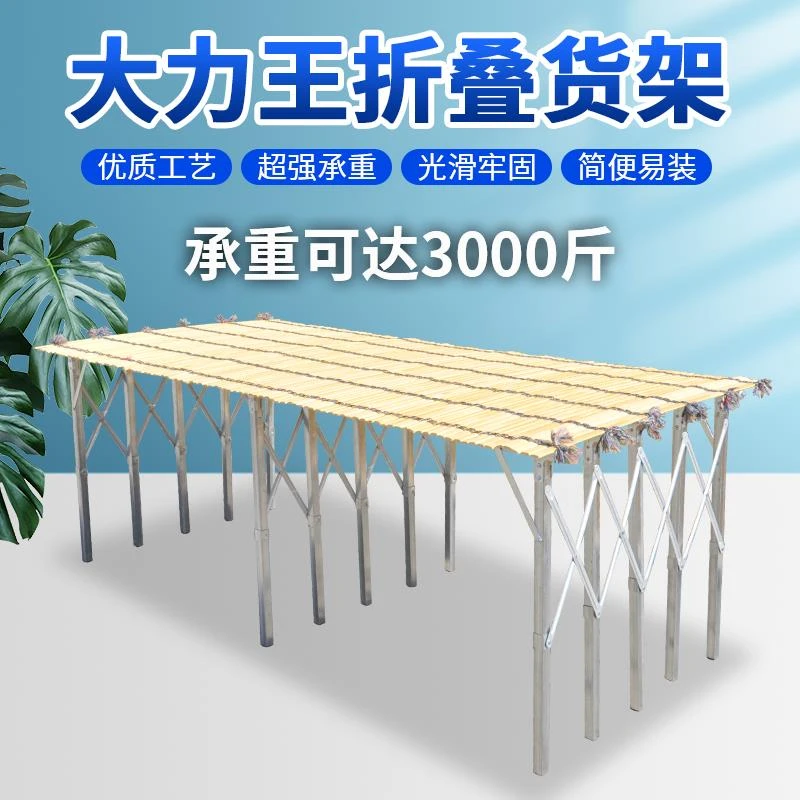 摆地摊伸缩折叠货架夜市摊位折叠桌地摊货架摆摊竹席服装展示架子