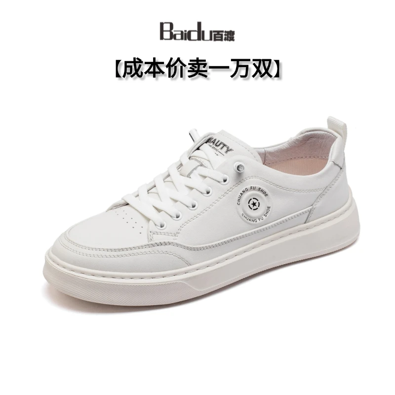【成本价卖一万双】Baidu百渡时尚潮百搭增高小白鞋板鞋男士休闲鞋