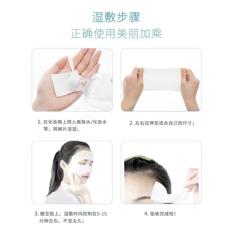 【店主推荐】湿敷棉（2包）