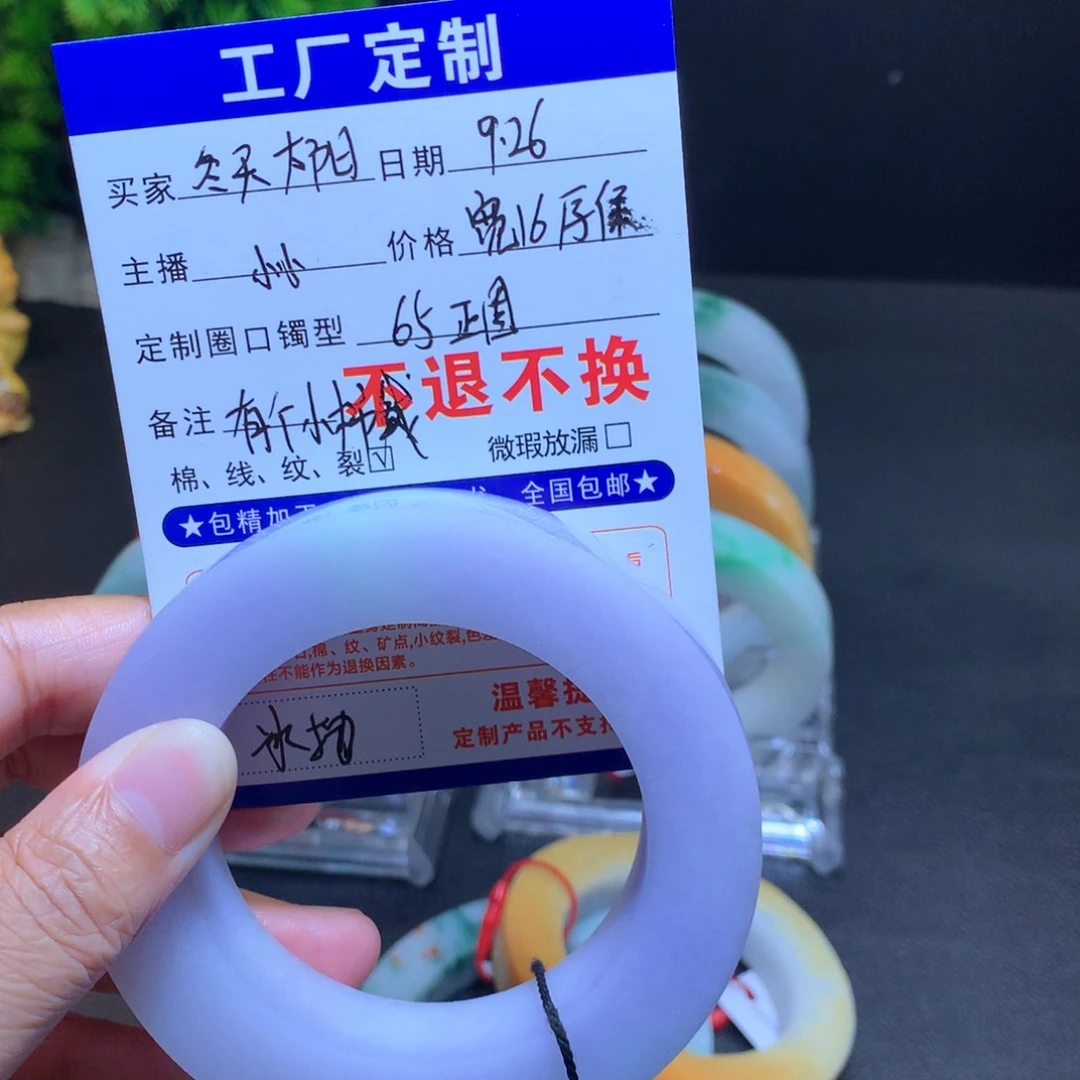 未镶嵌手镯定制翡翠冬***阳