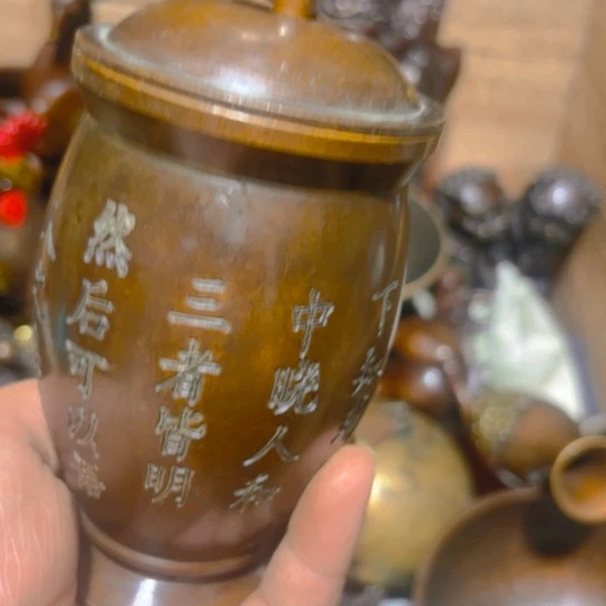 铜的 全清了 一件不留