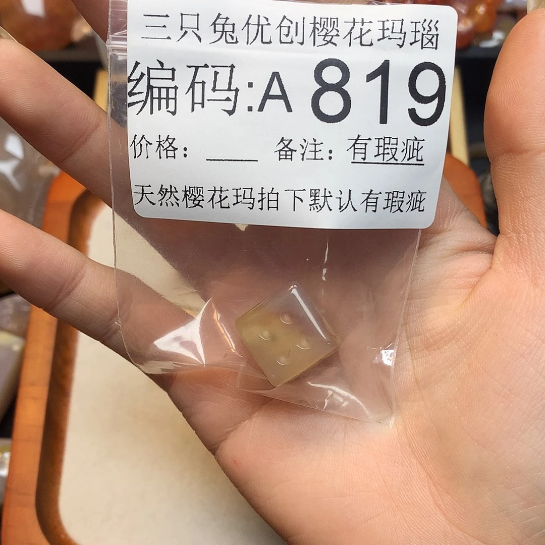 玛瑙/玉髓樱花合金一*儿