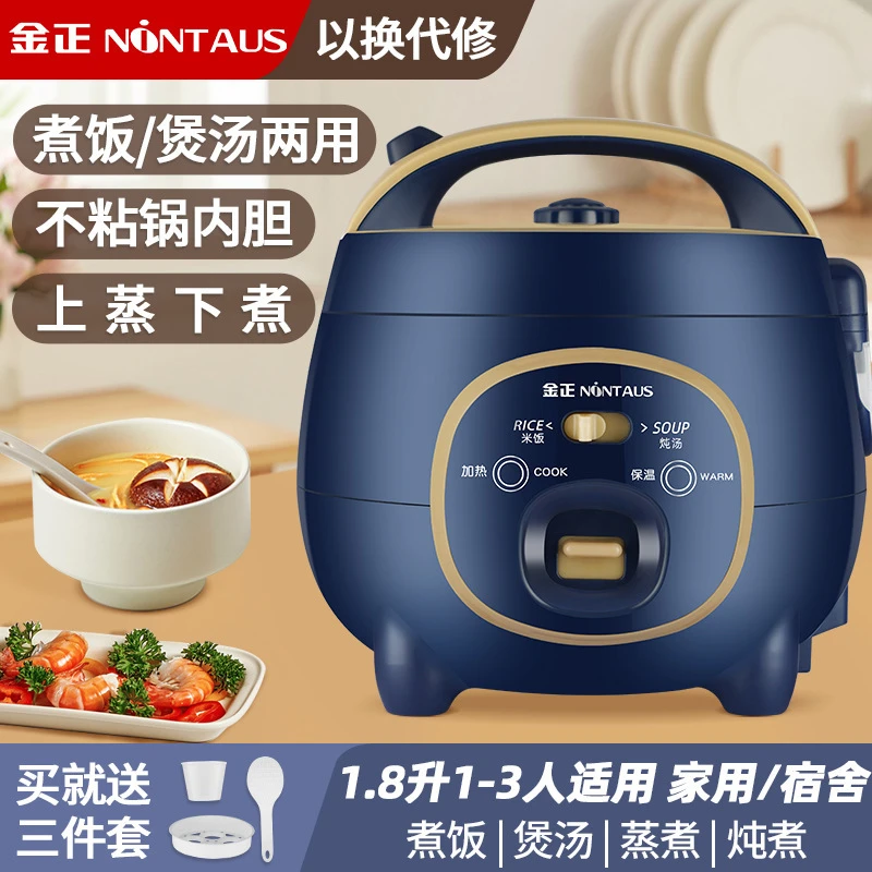 金正1.8升迷你电饭煲家用小饭煲1-2-3人多功能小型电饭锅煮饭煲汤