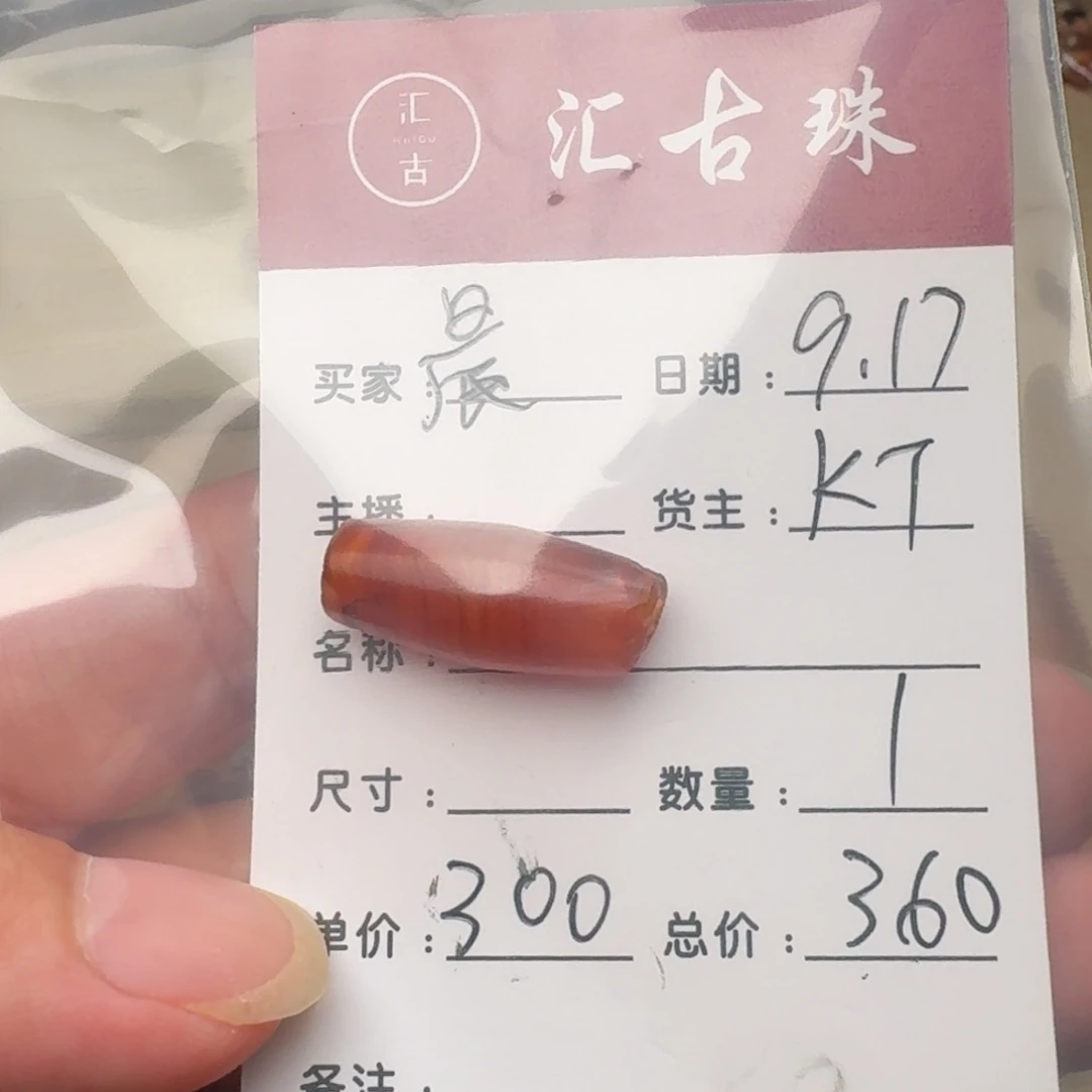****澄树脂制品汇古珠工艺品