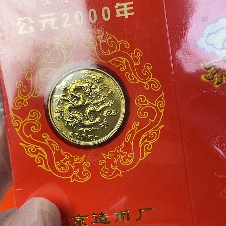 其他普通金属南京生肖龙
