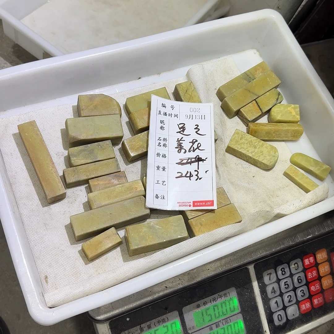 足***之青田石印石这就是你