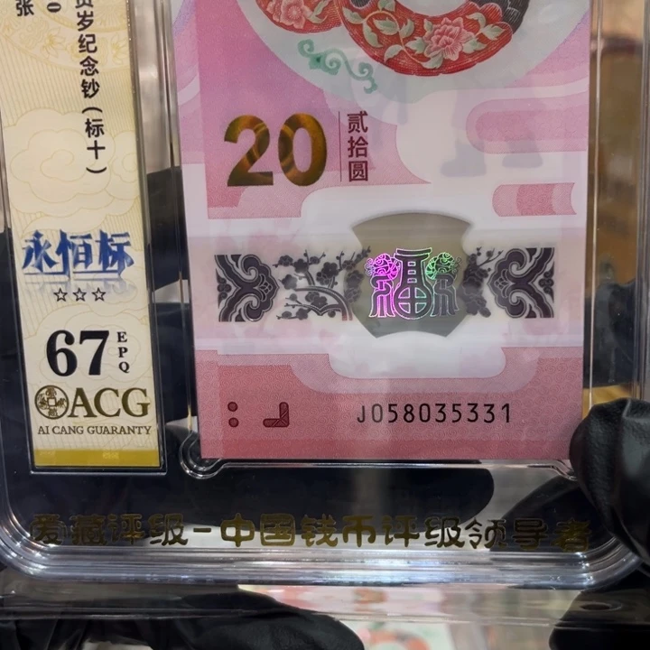 塑料67分蛇钞天马王豹子3标十