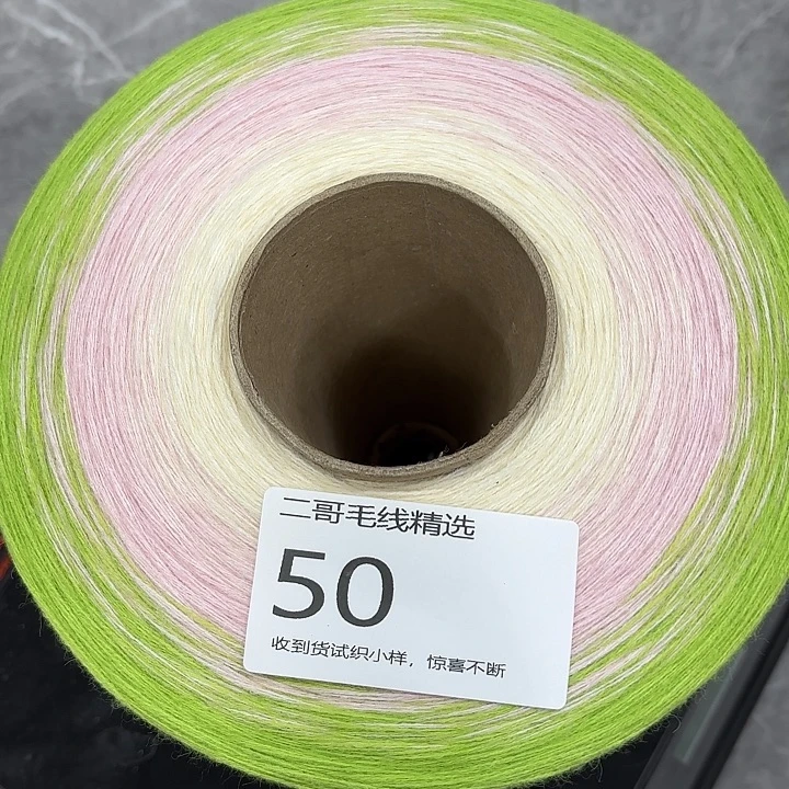 羊毛绒渐变蛋糕线