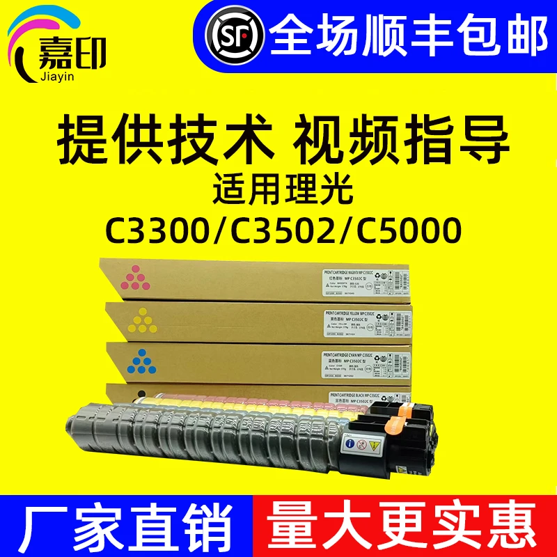 适用理光MPC5502粉盒Aficio MPC4502 C5502碳粉盒彩色复印机粉盒