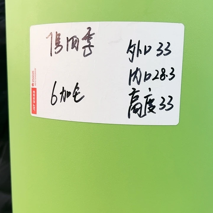 特价7号四季口33高33白色4个无托