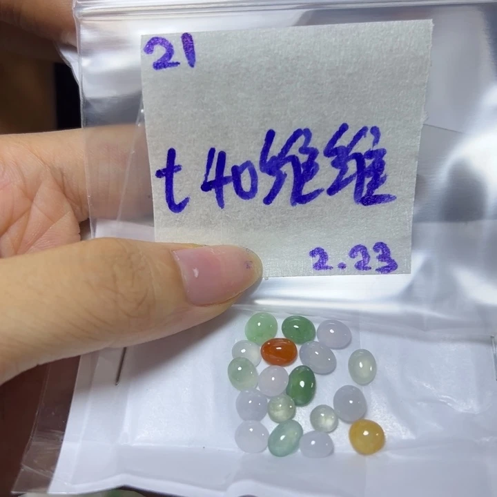 【闪购商品】定制翡翠未镶嵌维*啊不退换