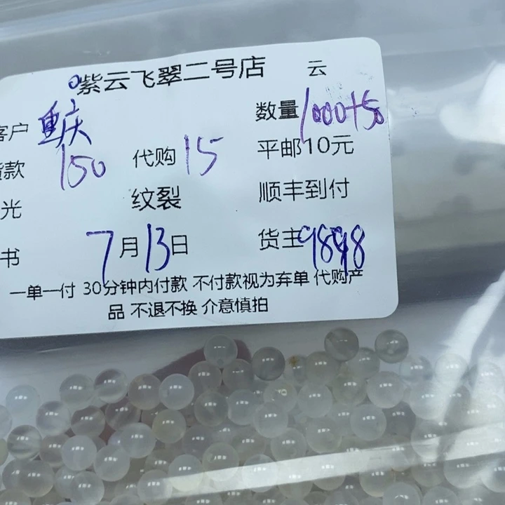 玛瑙/玉髓颈饰未镶嵌重****轩