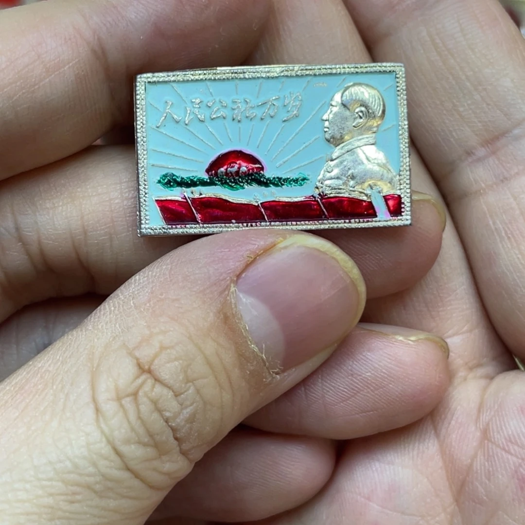 铝红色收藏精品小章