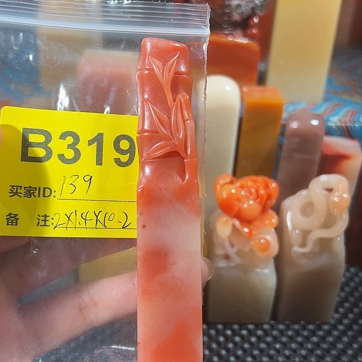 寿山石印石老挝石
