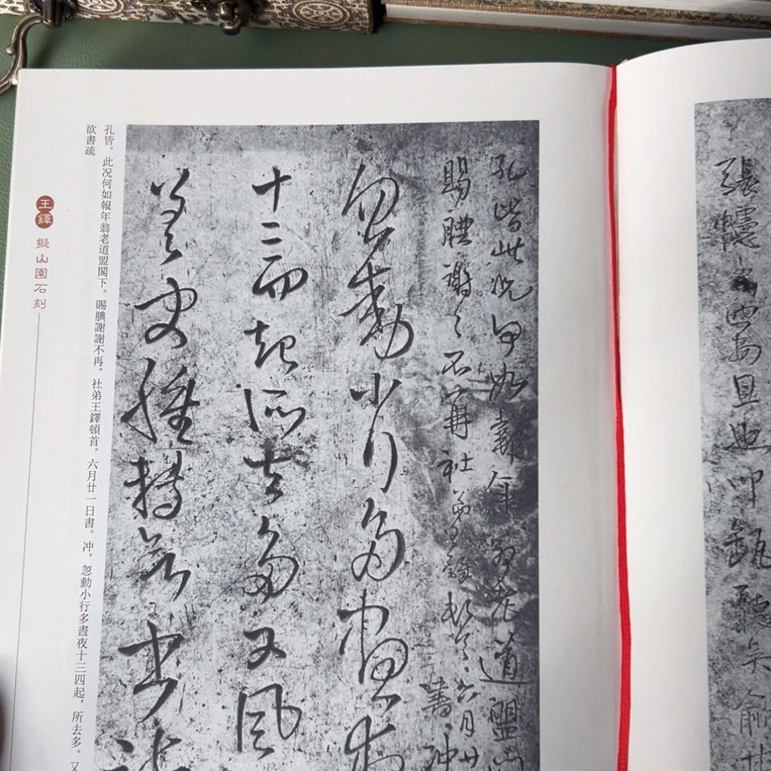 昌化石印石拓片111