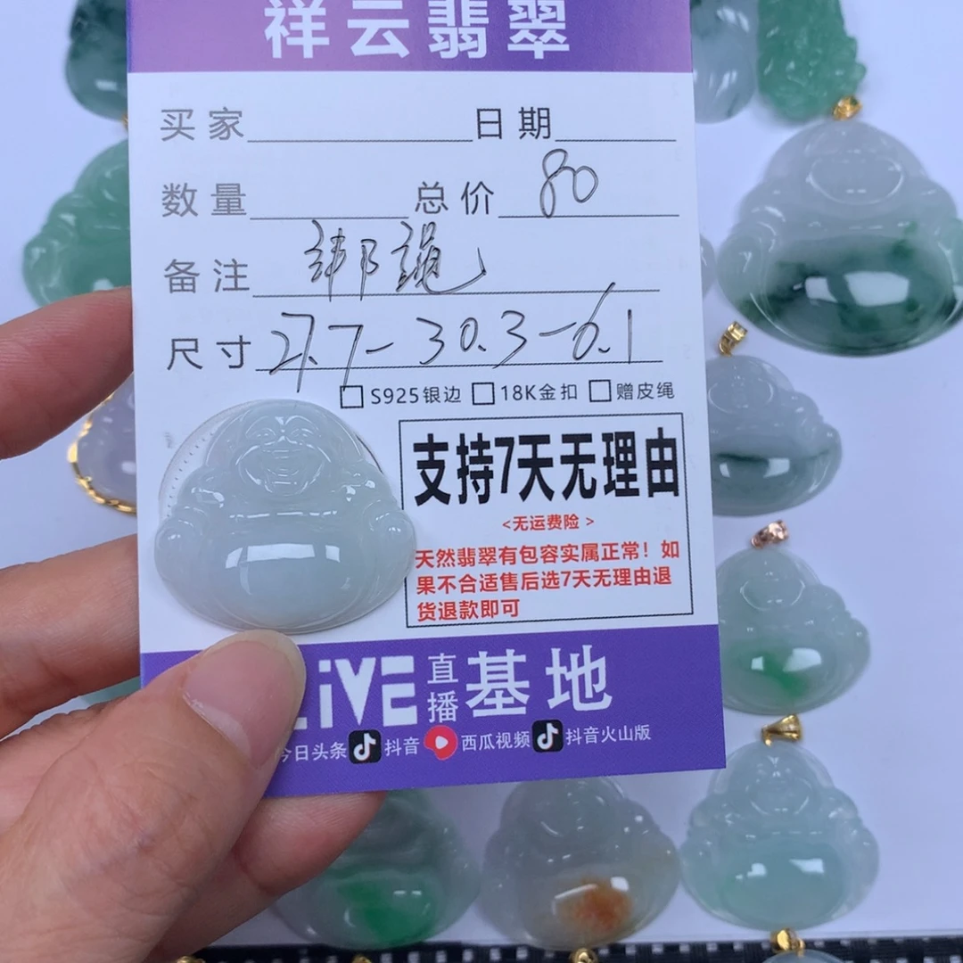 翡翠未镶嵌颈饰天然