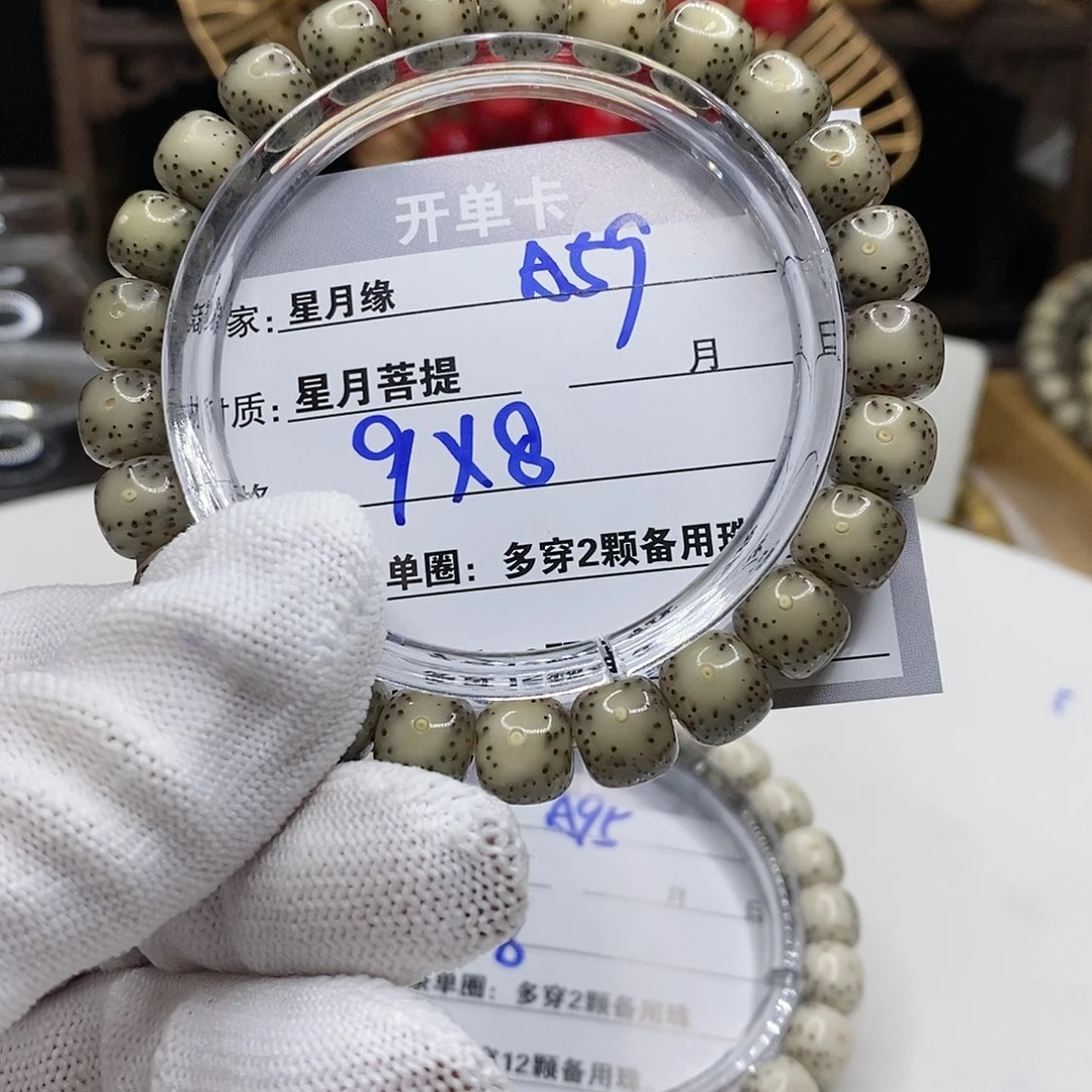 【闪购商品】星月菩提吊坠59？j j k k k k k k