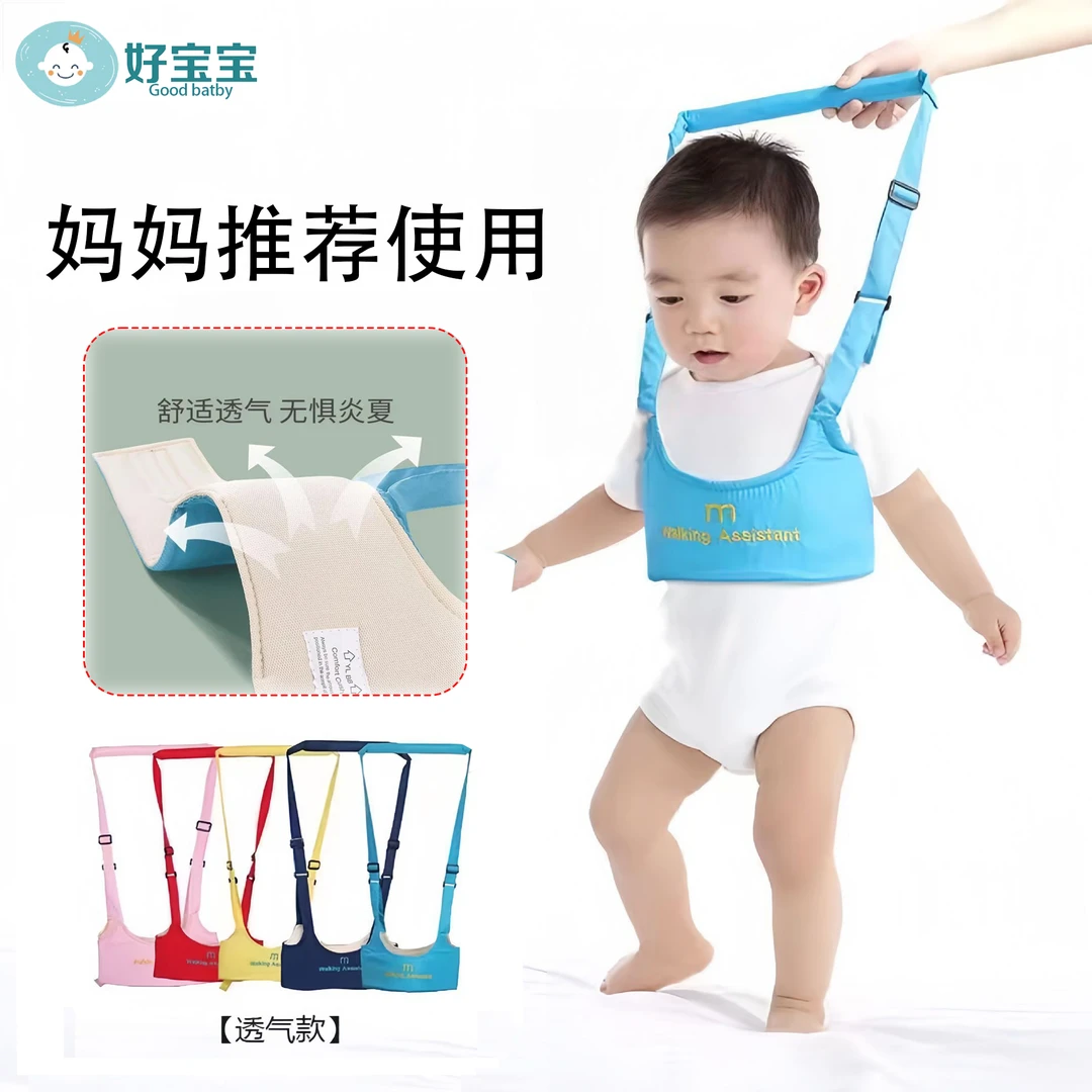 宝宝站立学步带婴幼儿学走路正规用品实用牵引带绑带小孩儿童神器