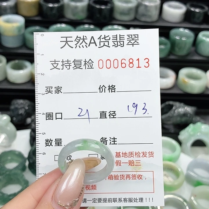 未镶嵌戒指翡翠戒指