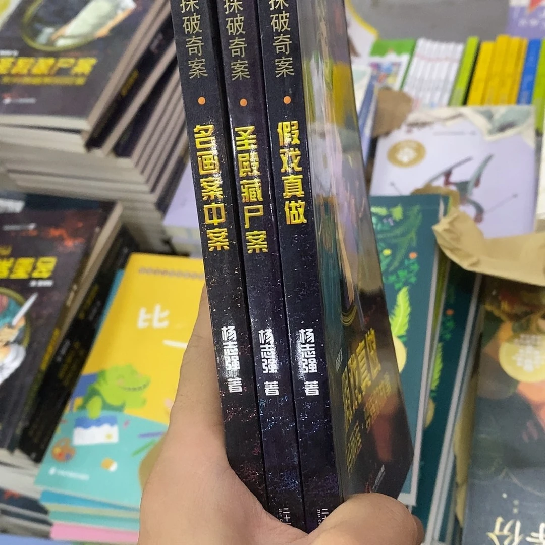 非常侦探破奇案