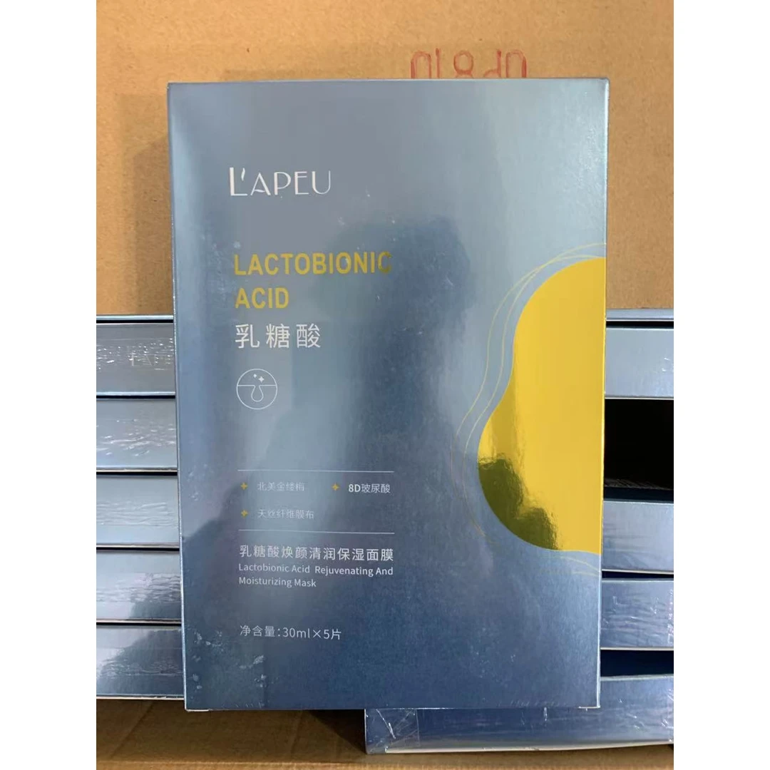 a2227 乳糖酸亮肤保湿面膜