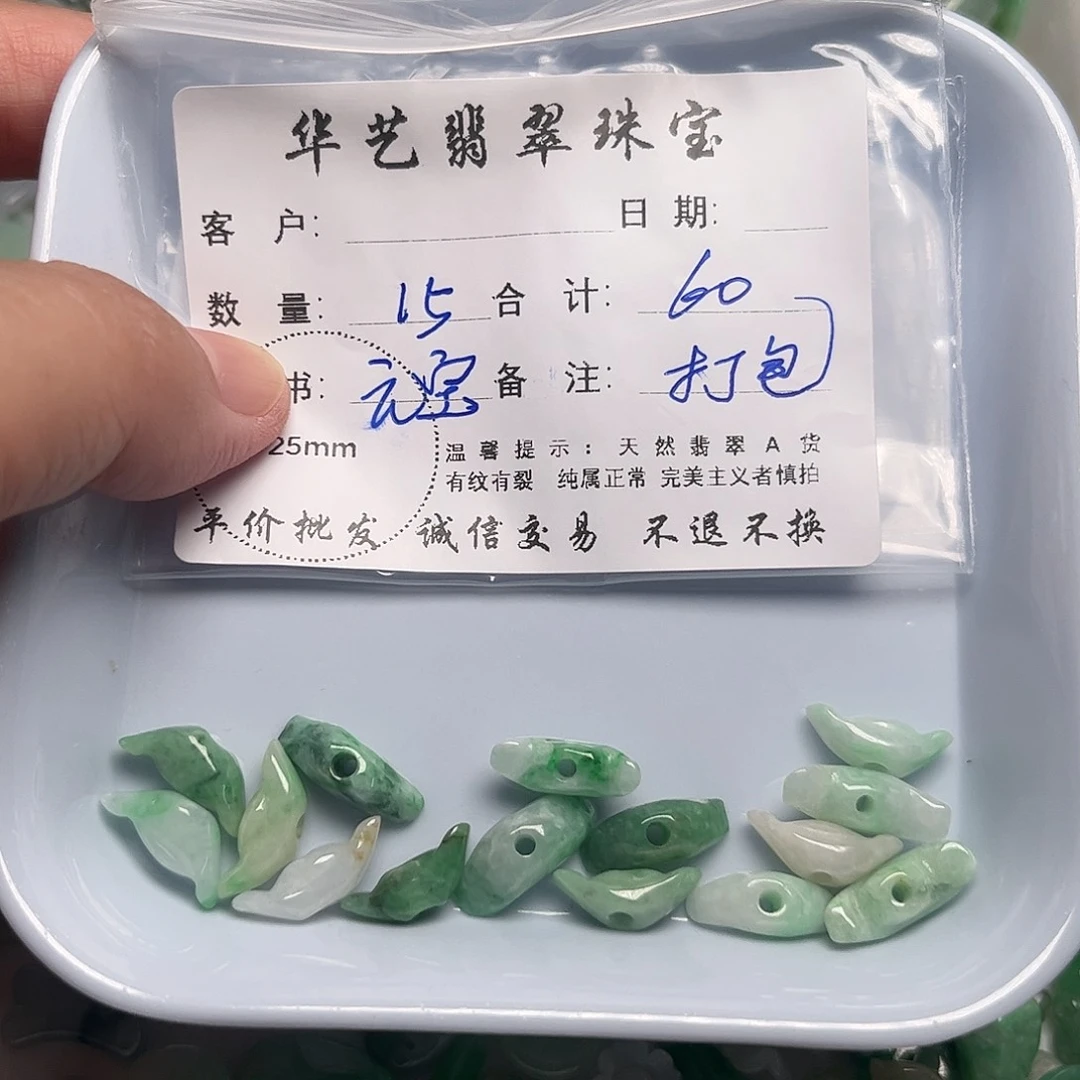 翡翠未镶嵌颈饰天然翡翠