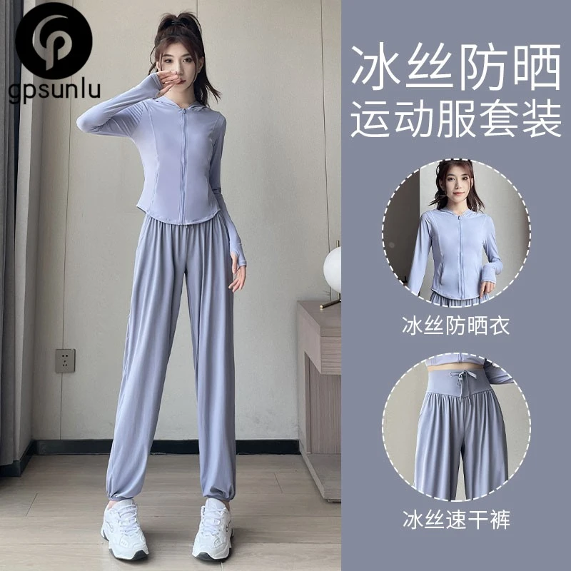 户外防晒套装女夏季薄款冰丝外套速干健身衣宽松瑜伽裤跑步运动服