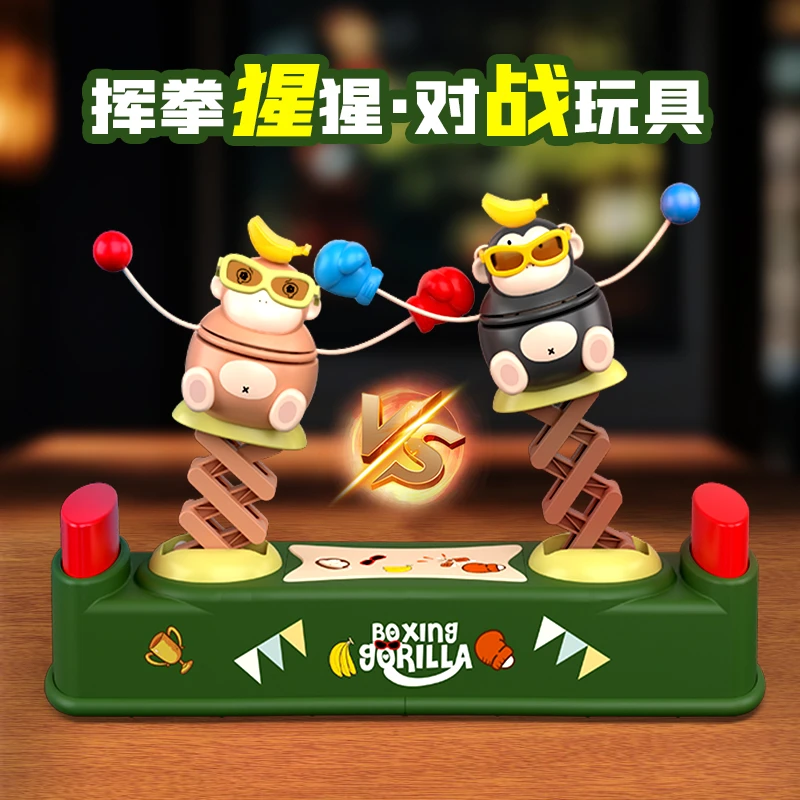 挥拳猩猩儿童双人对战玩具多人桌游益智力亲子互动游戏男女孩